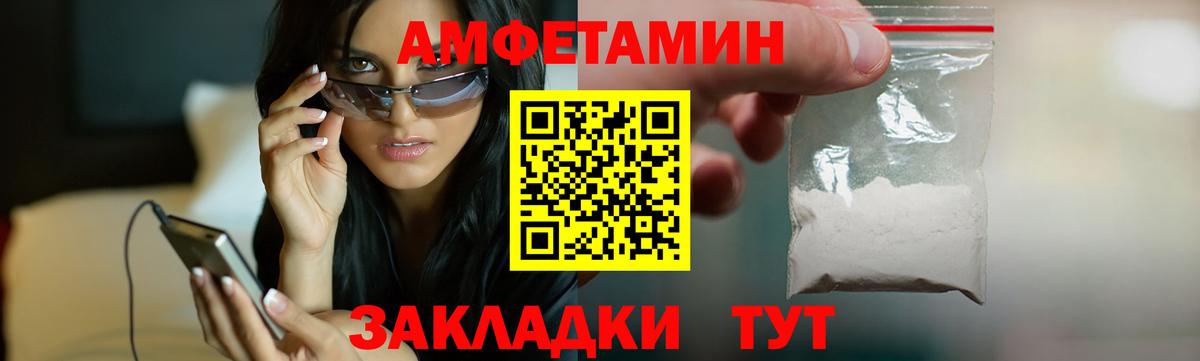 Холмск  Амфетамин Розовый  Амфетамин  Вход с VPN  АМФЕТАМИН 