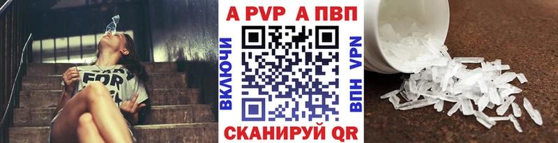 Alpha-PVP крисы CK цены наркотик Холмск