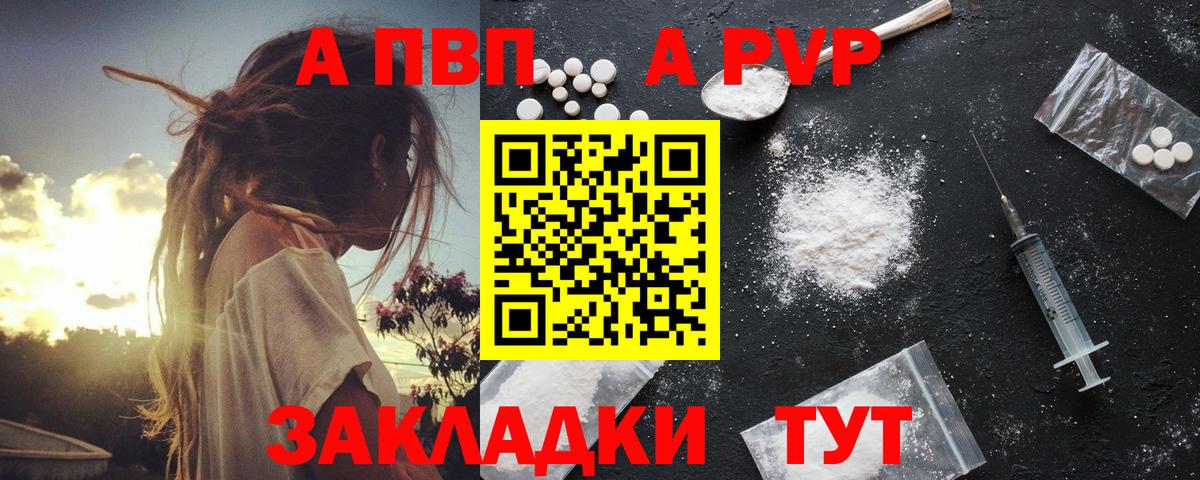 Холмск  Alpha-PVP Crystall  Alpha-PVP VHQ  APVP СК КРИС  Вход с VPN 