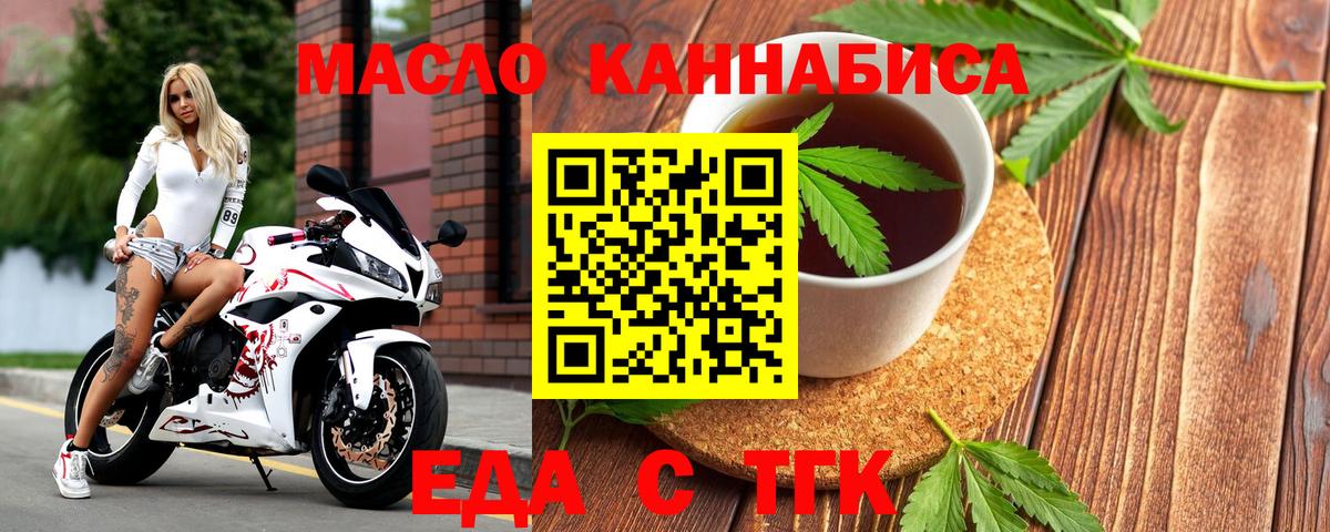 Холмск  Еда ТГК марихуана  Вход с VPN 