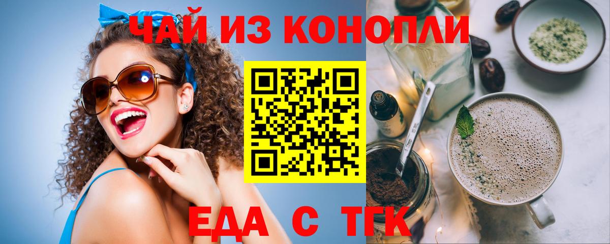 Еда ТГК марихуана Холмск