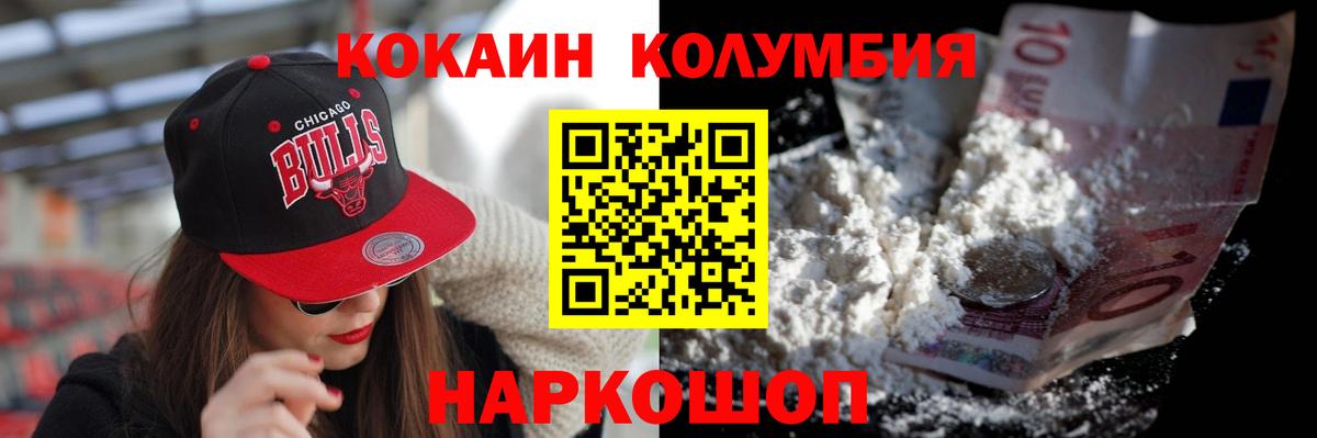 Cocaine Fish Scale  Cocaine VHQ  Кокаин  Вход с VPN  Холмск 