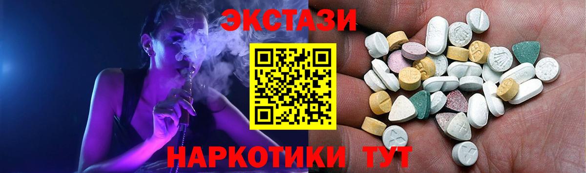 Экстази диски Холмск