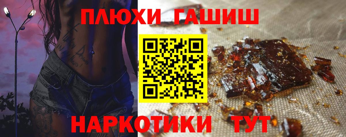 ГАШИШ Изолятор Холмск