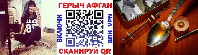Героин Heroin  Холмск 