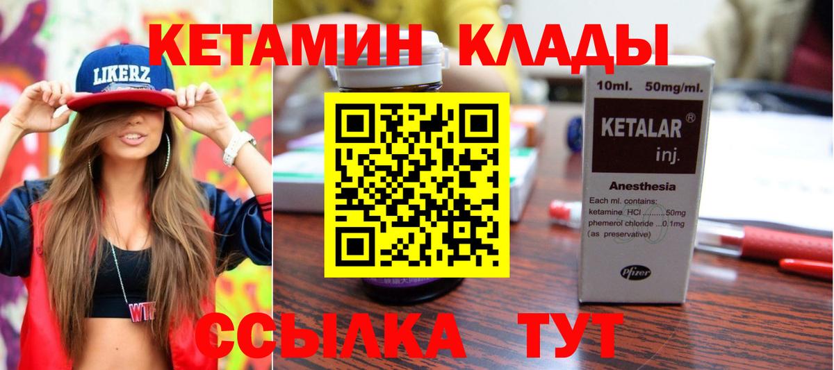 КЕТАМИН ketamine  Кетамин ketamine  Холмск  Вход с VPN 
