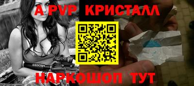 apvp Донской