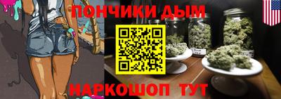 каннабис Донецк