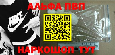 apvp Дубна