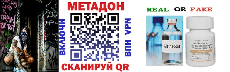 Метадон кристалл  закладки  Холмск 