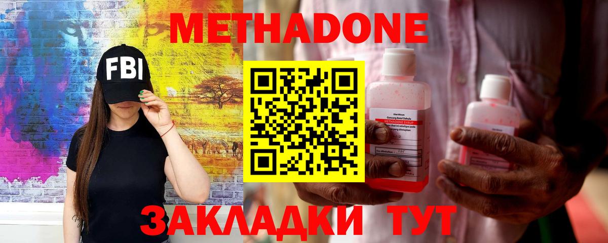 это телеграм  Вход с VPN  Холмск  МЕТАДОН мёд  Метадон methadone  hydra маркетплейс 