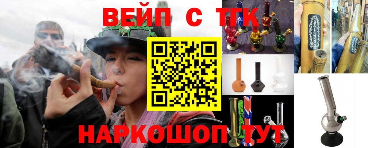 ТГК THC oil  Вход с VPN  Холмск 
